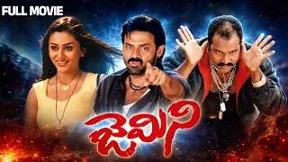 Thumbnail: Gemini Telugu Full Movie | Venkatesh | Namitha | Kalabhavan Mani | Posani Krishna Murali | Sujatha