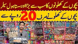Thumbnail: Toys Wholesale Market 2026 | Baby Toys Cheapest Wholesale Market | Shah Alam Market Lahore