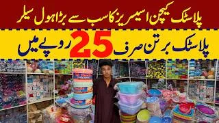 Thumbnail: Plastic Kitchen Accessories wholesale market | Cheap price Home items | Plastic home items price