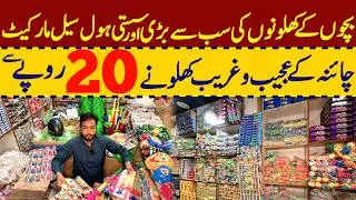 Thumbnail: Baby toys Cheapest wholesale market | Low price Toys market in Pakistan | Shahalam Market Lahore