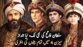 Thumbnail: Sultan fateh New Look in #mehmedfetihlersultani Season 4 | Updates | #roshnilight