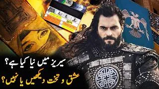 Thumbnail: Akin Akinozu Ishq o Takht First Promo | Sultan allaudin Kaikobad Series | Review | Roshni Light