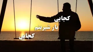 Thumbnail: یکی از بهترین های فولکلوریک بامیانی