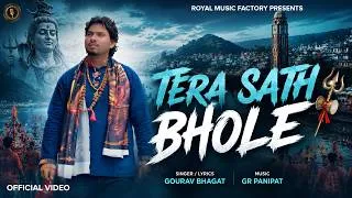 Thumbnail: तेरा साथ भोले - Tera Sath Bhole | Gourav Bhagat | Shiv Bhajan | Shivratri Special Bhole Songs 2026
