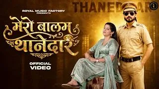 Thumbnail: Mera Balam Thanedar- मेरा बलम थानेदार | Pooja Diwakar,Krishna Kanhaiya,Priya | New Haryanvi Dj Songs