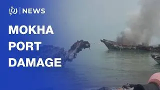 Thumbnail: Widespread damage at Yemen's Mokha port following deadly Houthi strikes