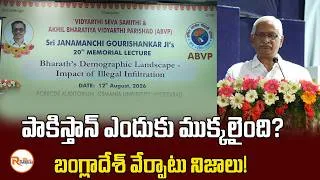 Thumbnail: పాకిస్తాన్ ఎందుకు ముక్కలైంది? బంగ్లాదేశ్ వేర్పాటు నిజాలు! Why Pakistan Split?