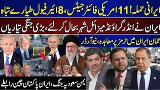 Thumbnail: Top Breaking, Iran On 20 US Planes, Oman Iran Establish On Hormuz, Next 24 Hours, Yamen | July 26