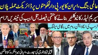 Thumbnail: Top Breaking, Iran On Capitals Direct, Leader Order Final, Trump Meeting, China Tech | July 25 |