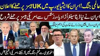 Thumbnail: Top Breaking, Iran On UK All Over, New Data Center, Iran Russia China Meets, US Stock | July 24