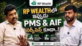 Thumbnail: RP Wealthలో ఇప్పుడు PMS & AIF Services కూడా..! | కొత్త Investment Options Explained