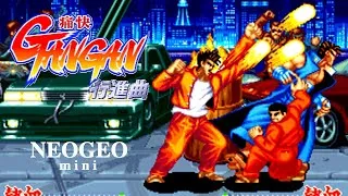 Thumbnail: Tsuukai GanGan Koushinkyoku playthrough (Neo Geo Mini, 1CC)