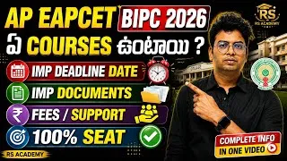 Thumbnail: Ap eamcet BIPC counselling dates |BIPC eamcet 2026  counselling |ap eamcet |bipc