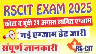 Thumbnail: RSCIT Exam 2025 | कोटा व बूंदी की नई परीक्षा तिथि जारी | पूरी जानकारी यहां देखें #rscitexamdate