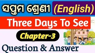 Thumbnail: Three Days To See Question Answer l Class 7 English Chapter 3 Question Answer l Class 7 English l
