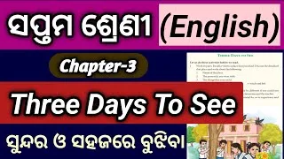 Thumbnail: Class 7 English Chapter 3 Explanation l Class 7 English Three Days To See l Class 7 English Chapter3