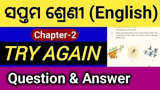 Thumbnail: Try Again Question Answer l Class 7 English Chapter 2 Question Answer l Class 7 English Try Again l