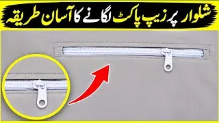 Thumbnail: Shalwar Par Zip Pocket Lagane Ka Mukammal Tarika | How to Sew a Zip Pocket on Shalwar Pant