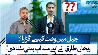 Thumbnail: Rehan Tariq Shares His Jail Experience | What He Learned Behind Bars | RTS with 24 Plus