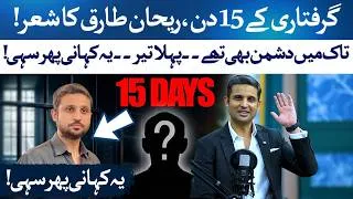 Thumbnail: Rehan Tariq’s Poetry After 15 Days in Jail Goes Viral | Rehan Tariq | RTS | 24Plus