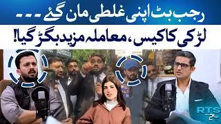 Thumbnail: Rajab Butt Accepts His Mistake! | Girl Controversy Gets More Serious | RTS with 24 Plus