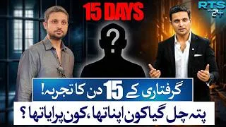 Thumbnail: 15 Days in Jail Changed Everything | I Discovered Who Was Loyal | Rehan Tariq | RTS | 24 Plus