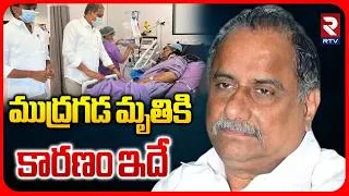Thumbnail: ముద్రగడ మృ*తికి కారణం ఇదే.. | Reason Behind Mudragada Padmanabham Demise | Mudragada No More | RTV