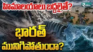 Thumbnail: GLOF Disaster: The Hidden Flood Threat From the Himalayas | R Stream