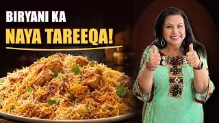 Thumbnail: Chicken Biryani Banane Ka Naya Aur Fast Tareeqa - RKK