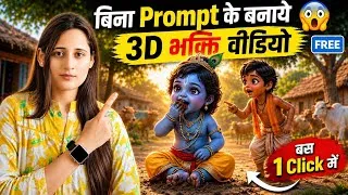Thumbnail: Create 3D Cartoon Movies with Google Gemini OMNI (Full Tutorial) #aianimation #3d | Ruby Tech Star 