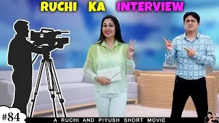 Thumbnail: RUCHI KA INTERVIEW | Ep 84 | Short Family Comedy Movie | Ruchi and Piyush