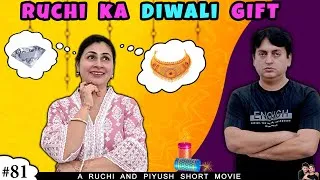 Thumbnail: RUCHI KA DIWALI GIFT | Short Movie on Deepawali Festival Celebration | Ruchi and Piyush