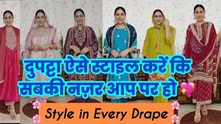 Thumbnail: 🌸Trendy Yet Graceful Dupatta Styling ideas 🫰 | Dupatta Draping | Ruchi’s Happy Place 