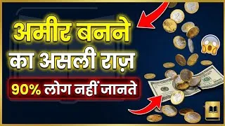 Thumbnail: The Psychology of Money Master Mindset, Wealth, Financial Wisdom | Change Your Life by Book (Ep-21)