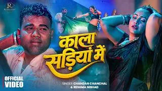 Thumbnail: #Video | काला सड़ियां में | #Chandan Chanchal | Kala Sadiya Me | Trishakar Madhu | Rashmi Nishad