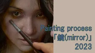 Thumbnail: 「鏡（mirror）」　painting process 2023 1