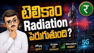Thumbnail: 💥 Gold Price ఎందుకు పడింది? | Telecom Sector Update | Rupayi Telugu