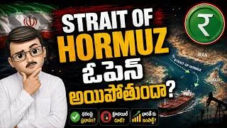 Thumbnail: Strait of Hormuz to Open? Ship Attacked? Rupayi Telugu