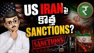 Thumbnail: 💥 US–Iran New Sanctions? Rupayi Telugu