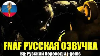 Thumbnail: Золотой Фредди изводит Спрингтрапа?!😱- FNAF Сборник Угарная Озвучка