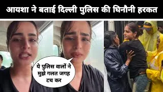 Thumbnail: Ayesha Khan Exposed Delhi Police Protest Jantar Mantar ||