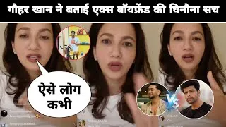 Thumbnail: Gauahar khan Again Angry Reply Kushal Tandon Against Gauahar Khan Husband Zaid Darbar ||