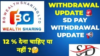 Thumbnail: BG WEALTH NEW UPDATE 🚨🙏🏻||12% दे या ना दें ?|| LGNS UPDATE 📢||SD PAY या APNA PAY WITHDRAWAL ISSUE !