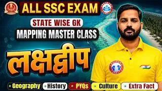 Thumbnail: Lakshadweep (लक्षद्वीप) Complete GK | Mapping Master Class for All SSC Exams