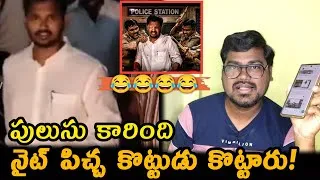 Thumbnail: నైట్ పిచ్చ కొట్టుడు కొట్టారు: YSRCP Spokesperson Nagarjuna Yadav Arrest