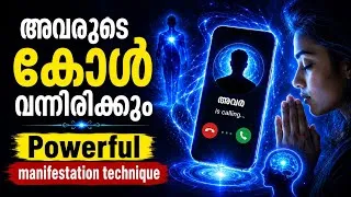 Thumbnail: അവരുടെ കോൾ വന്നിരിക്കും 📞✨ | ഈ Powerful Manifestation Technique ഇപ്പോൾ ചെയ്യൂ! | Malayalam