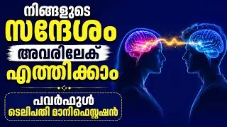 Thumbnail:  🚫📞 ബ്ലോക്ക് ചെയ്തവർ പോലും വിളിക്കാൻ ആഗ്രഹിക്കും |sleeping meditation malayalam 💗