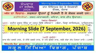 Thumbnail: morning slide today। morning slide 7 September 2026।gk morning slide lmorning slide। punjab gk slide