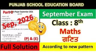 Thumbnail: PSEB Class 8th maths September Sample Paper Full Solved 2026 | ਜਮਾਤ 8ਵੀਂ ਗਣਿਤ 2026