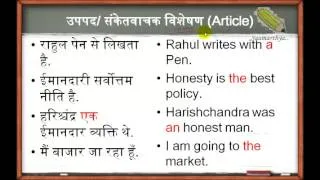 Thumbnail: Copy of हिन्दी और इंग्लिश (Hindi and English)...a starter